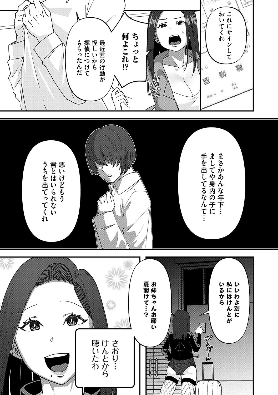 Page 221