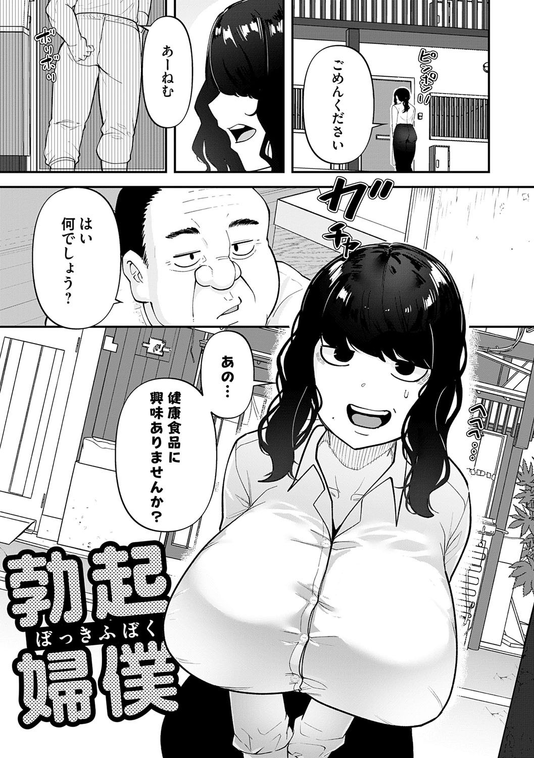 Page 82