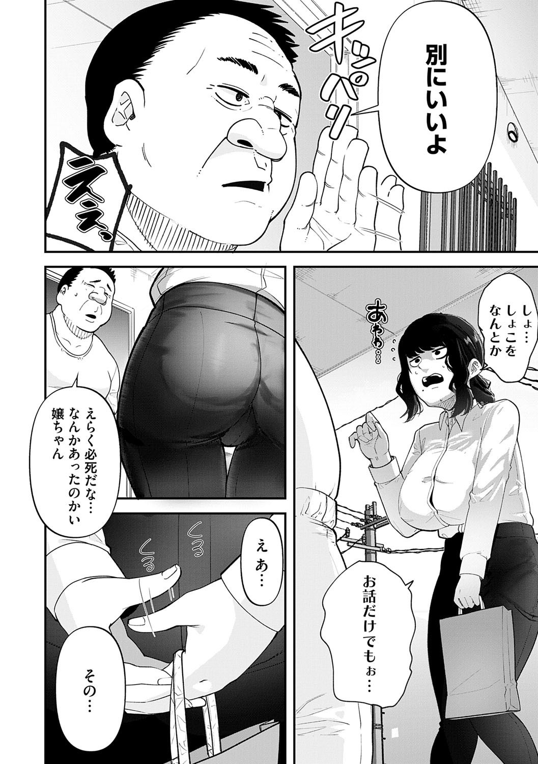Page 83