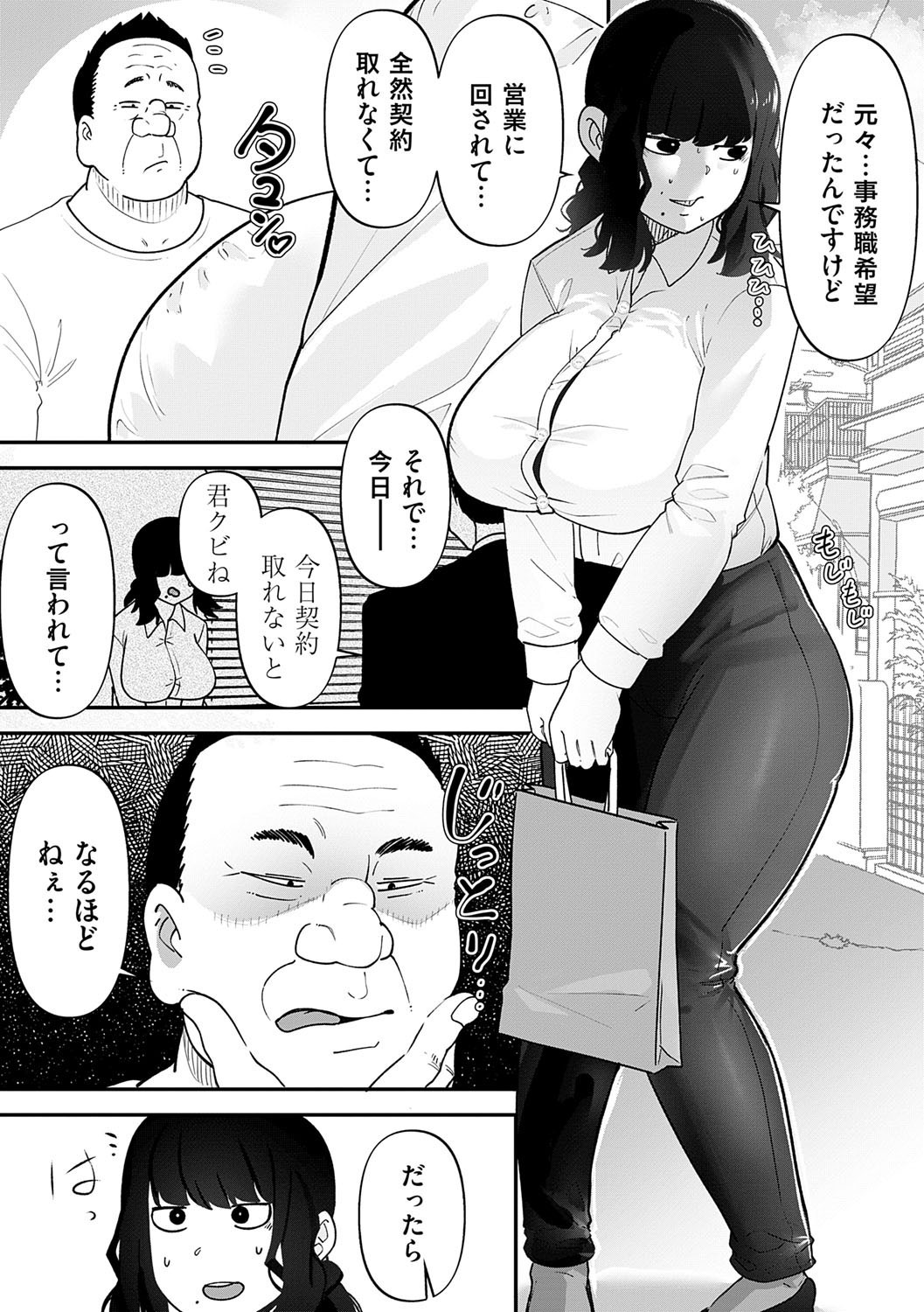 Page 84