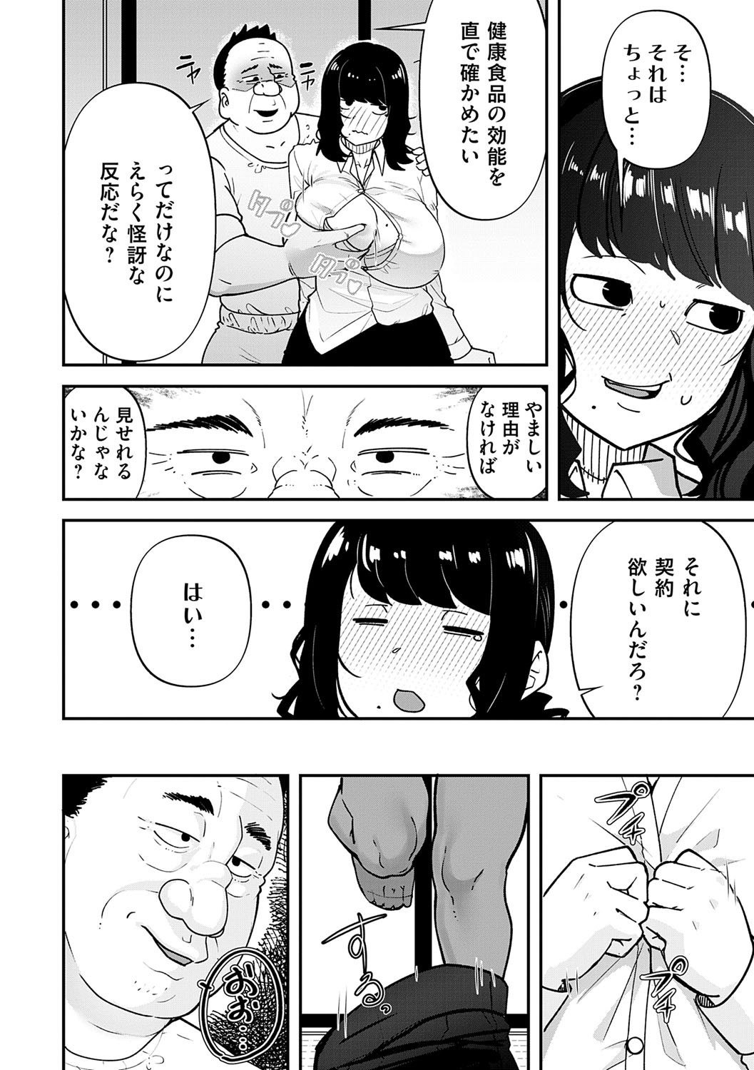 Page 89