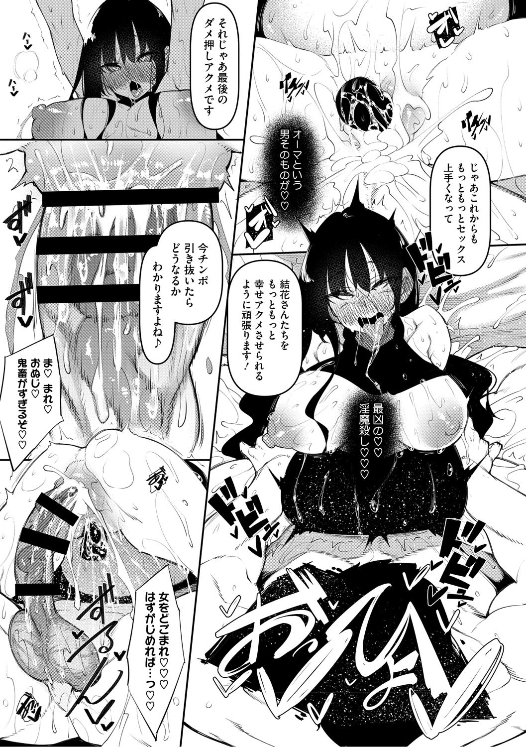 Page 106