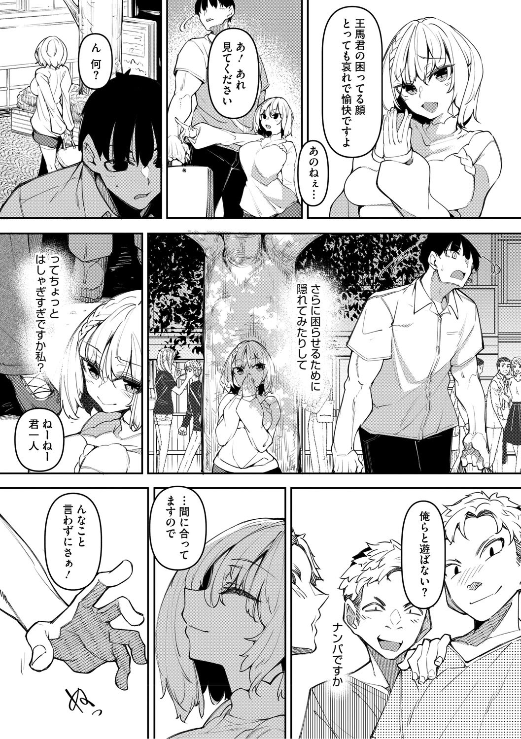 Page 112