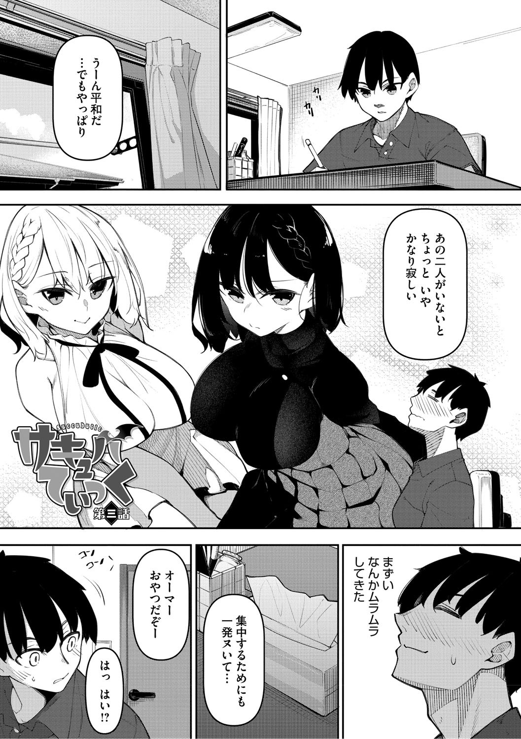 Page 74