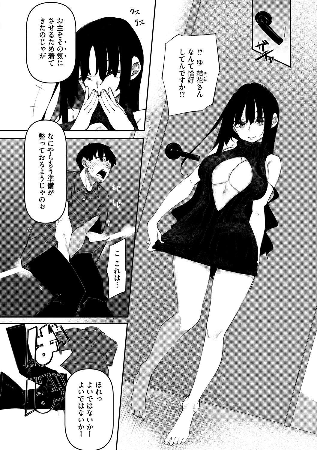 Page 75