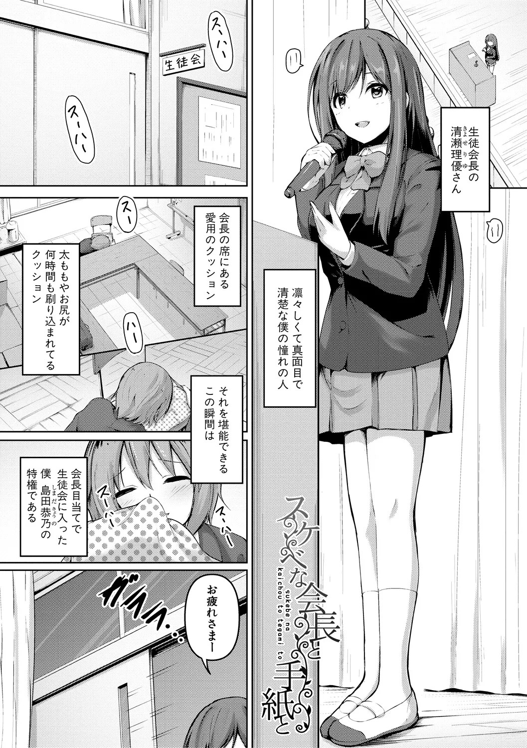 Page 149