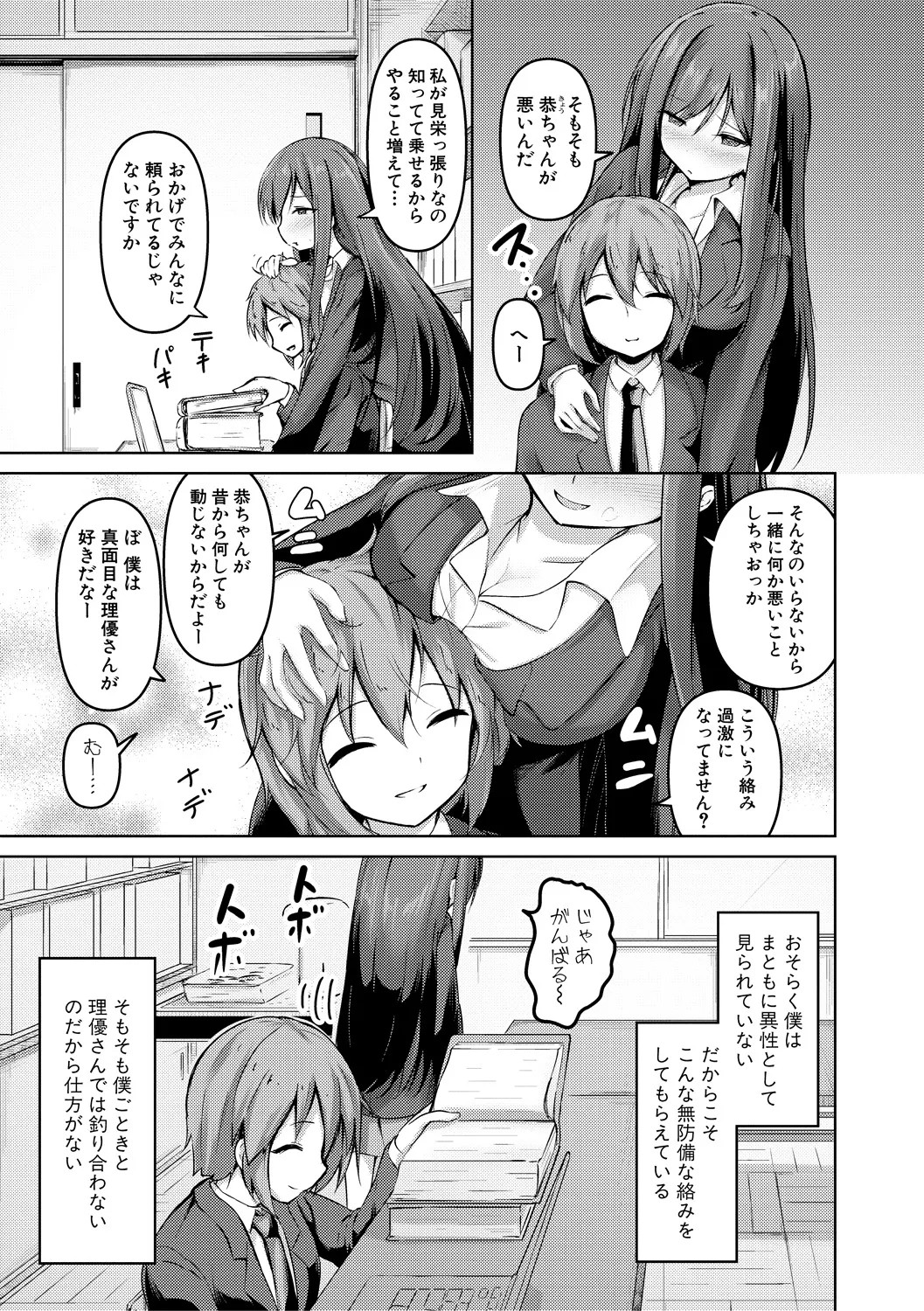 Page 151