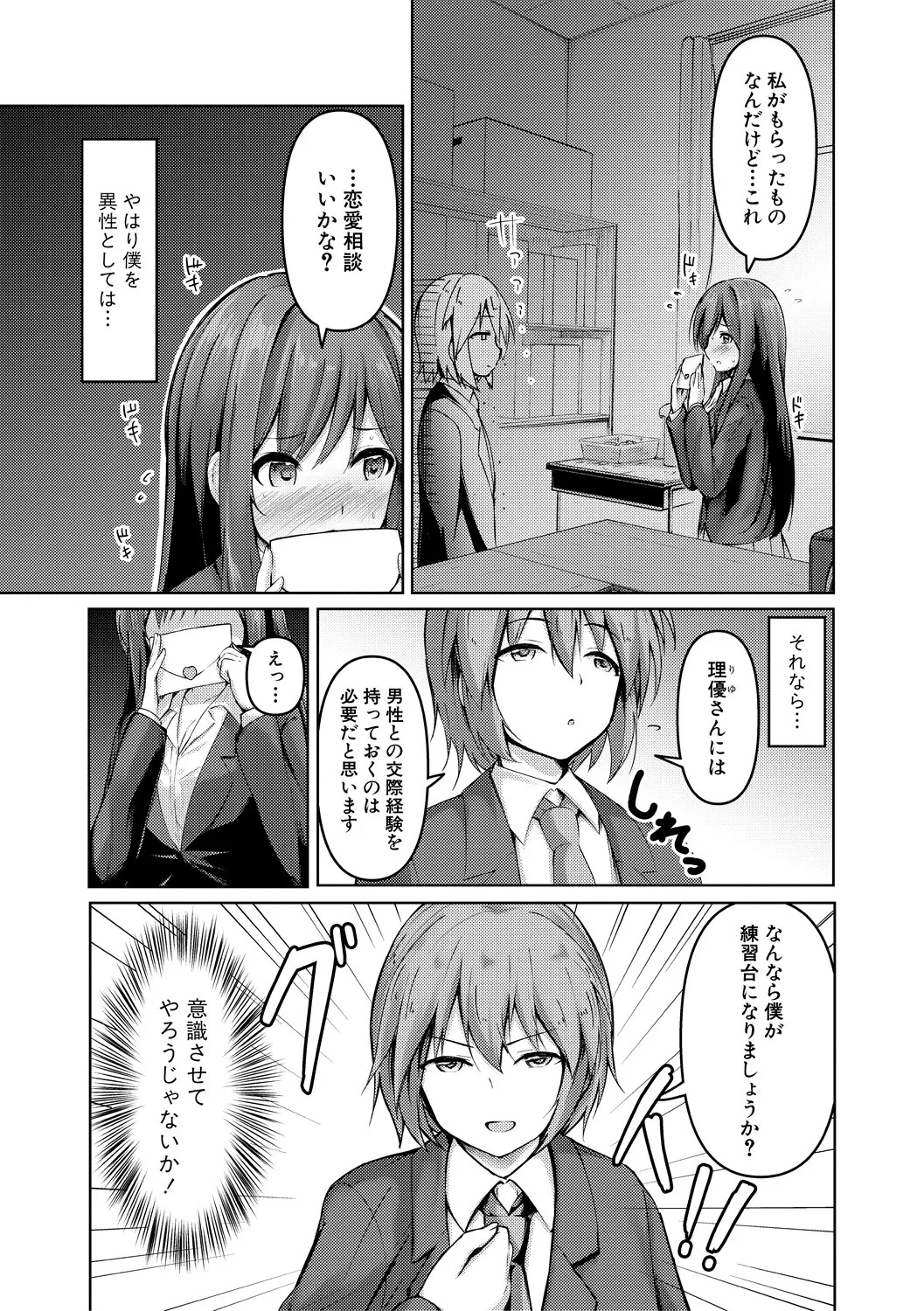 Page 155