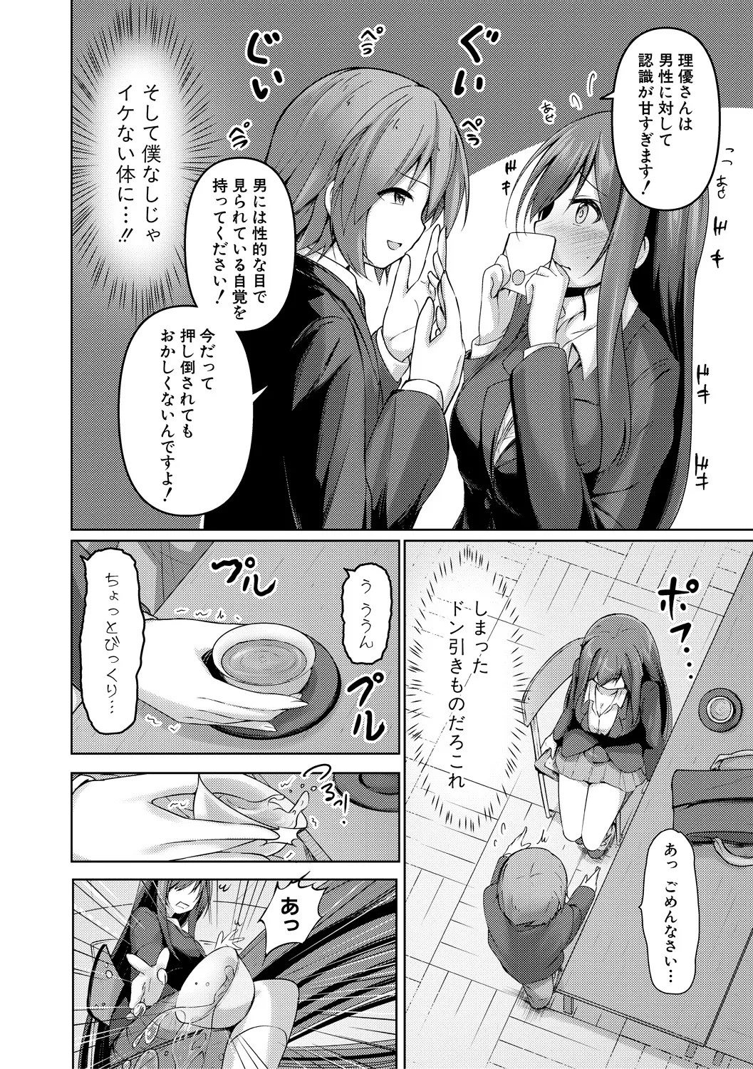 Page 156