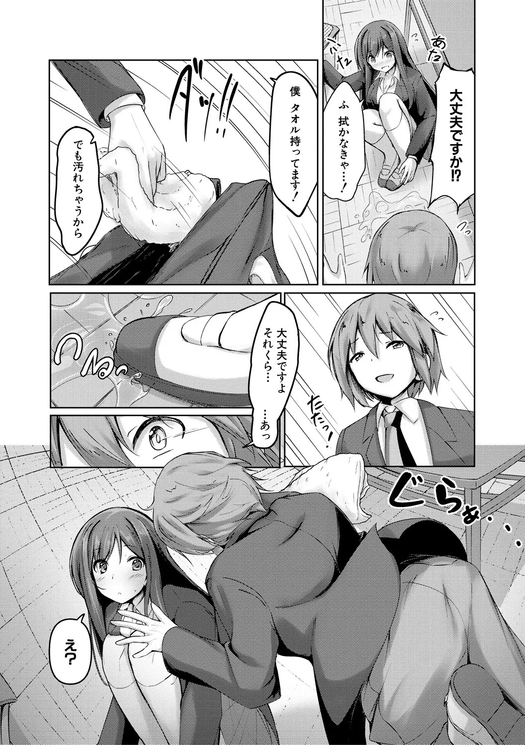 Page 157