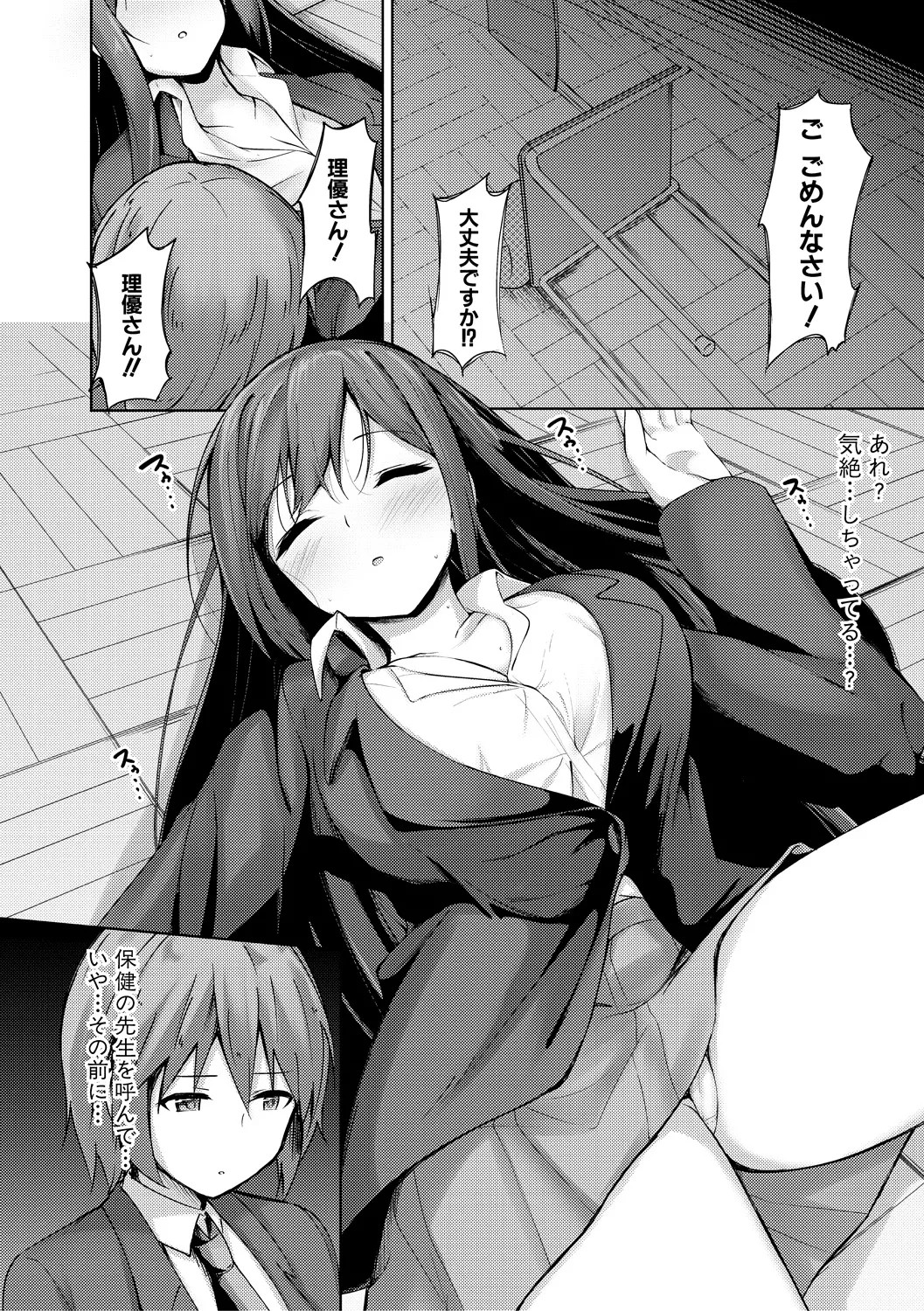 Page 158