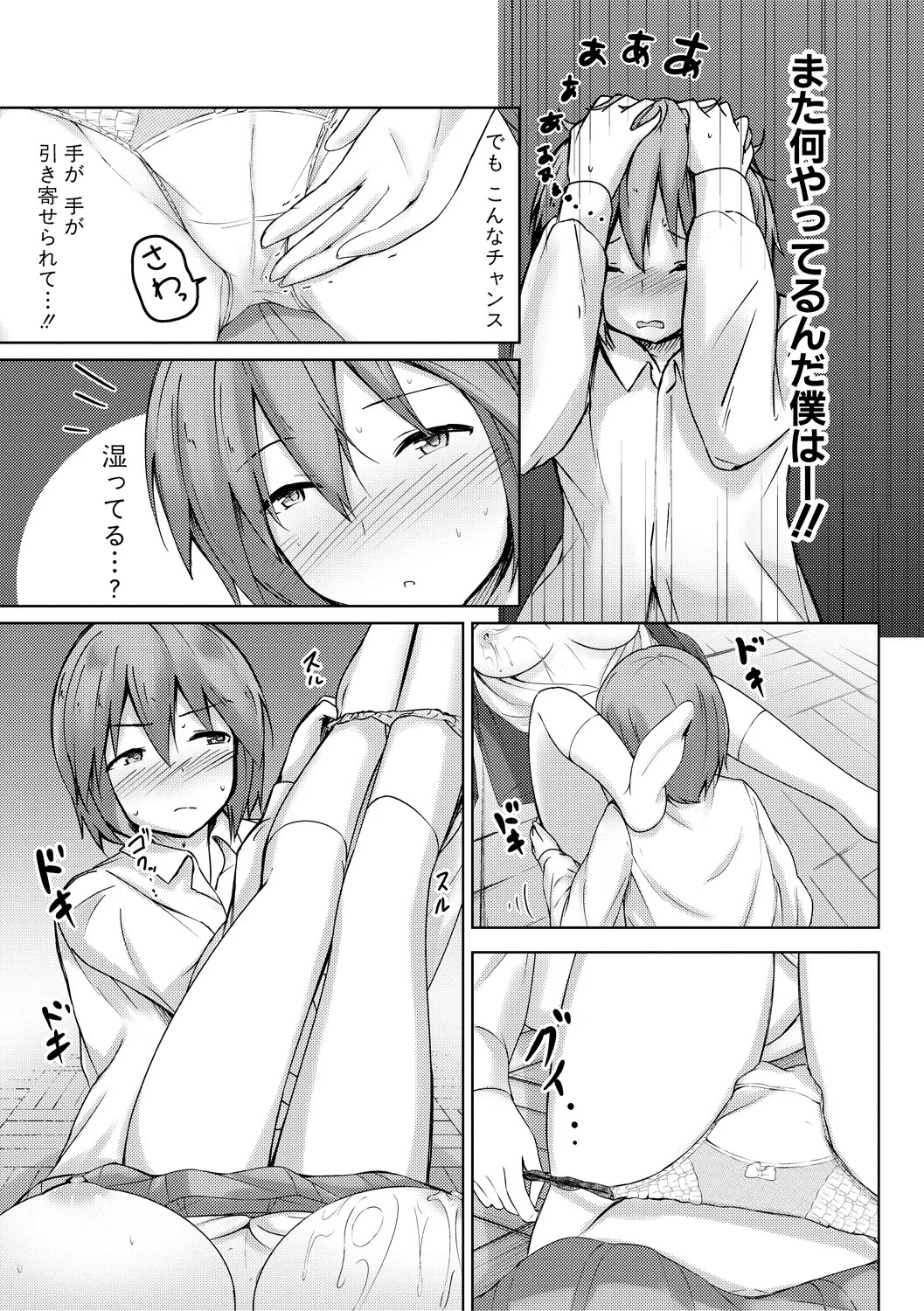 Page 165