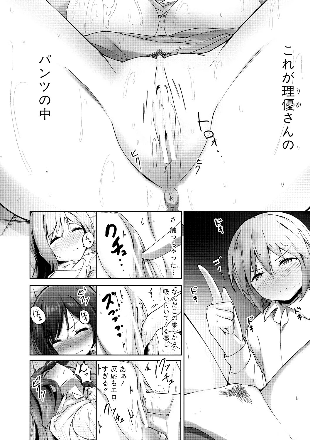 Page 166