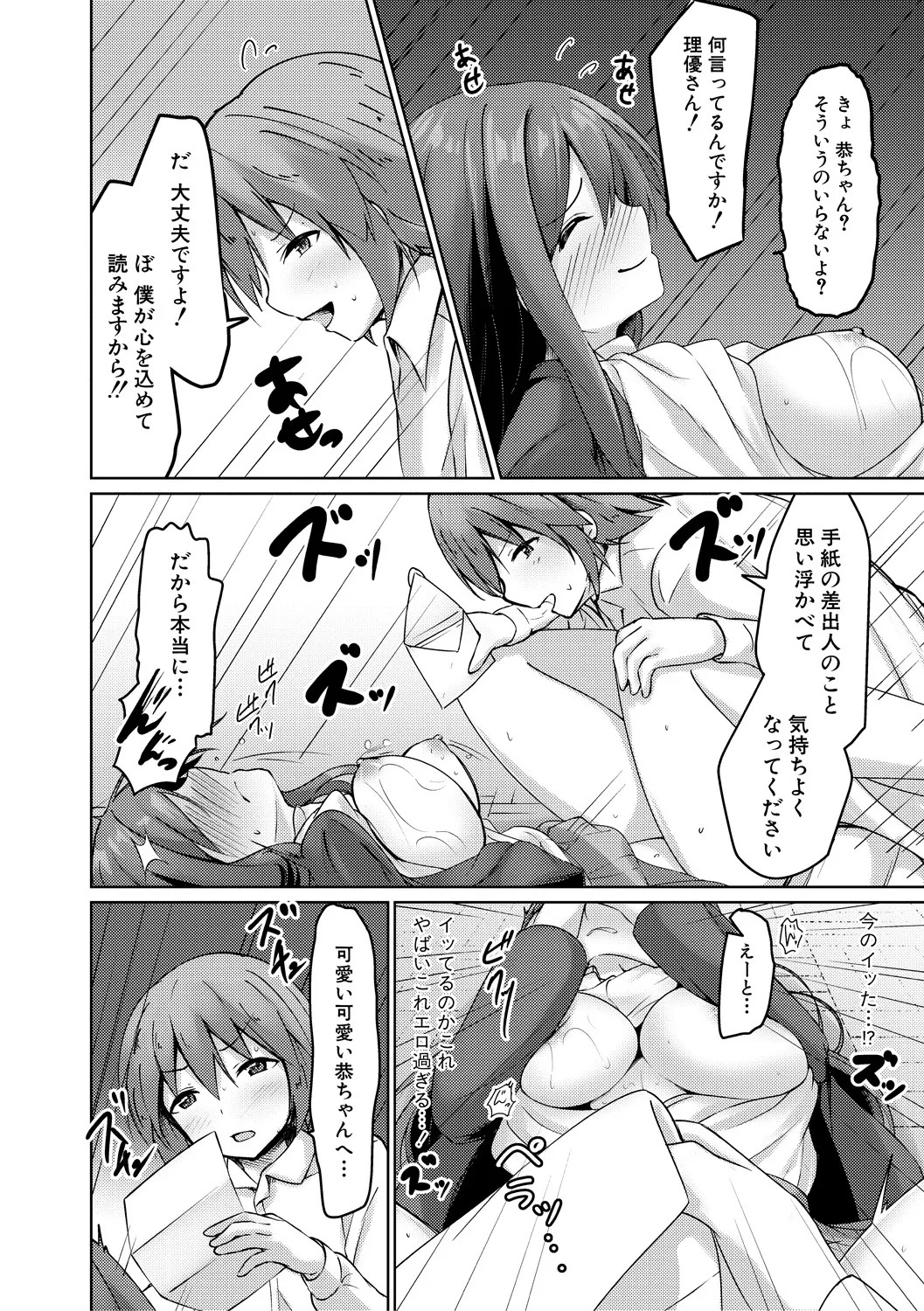 Page 170