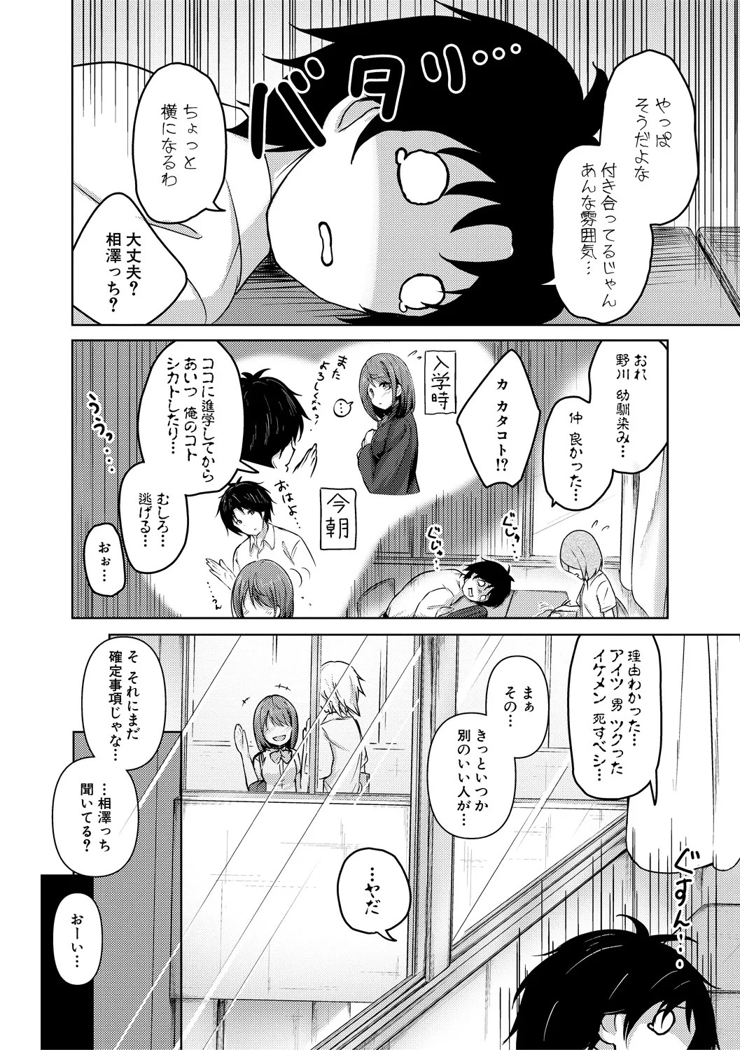 Page 184