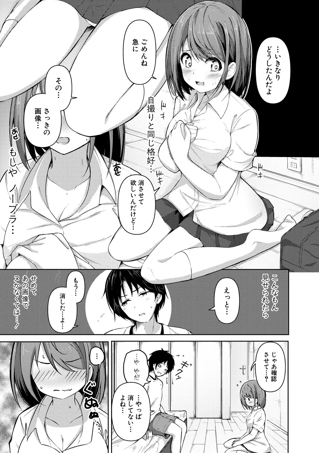 Page 187