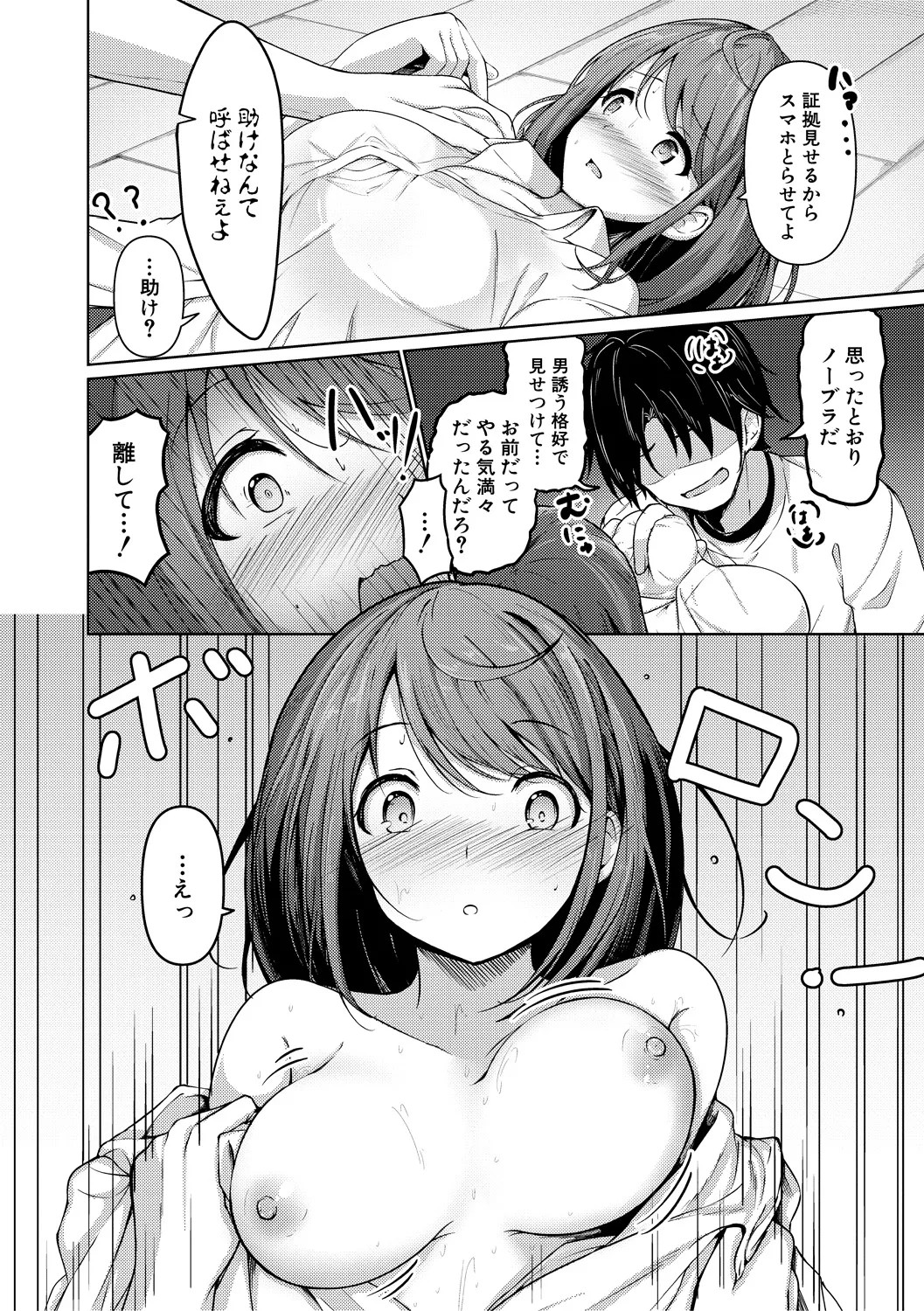 Page 190
