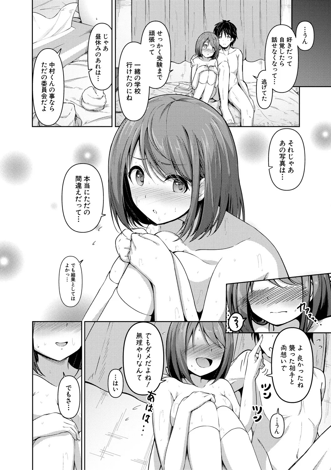 Page 198