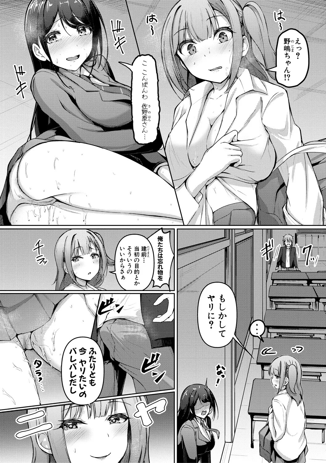 Page 72