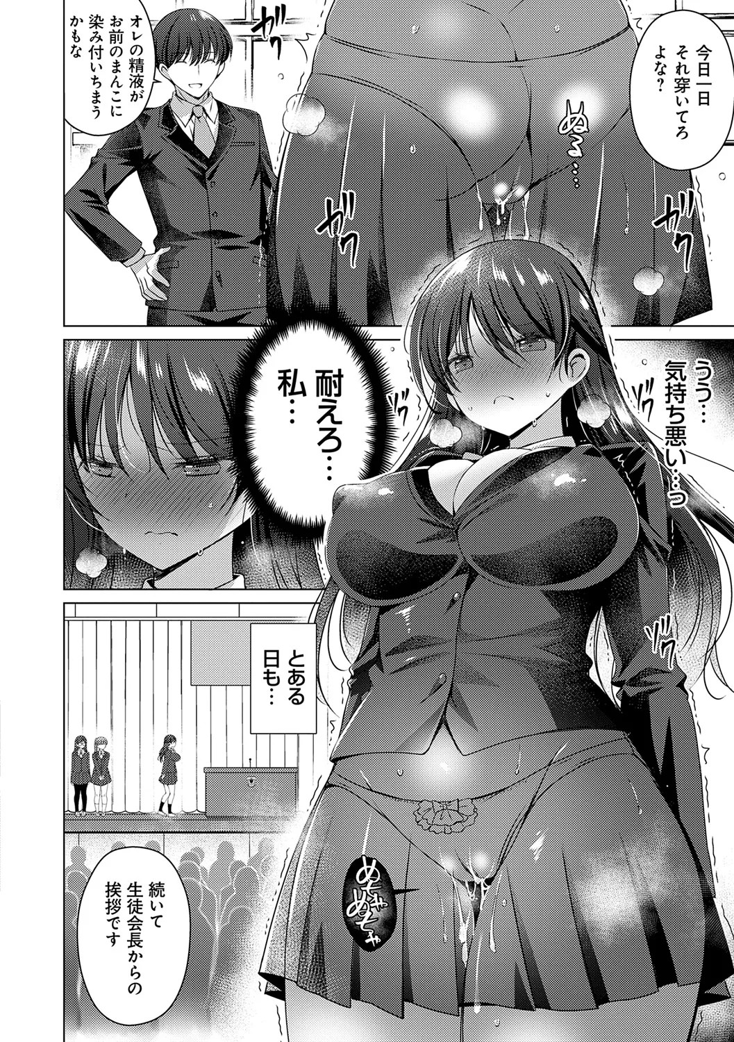 Page 184