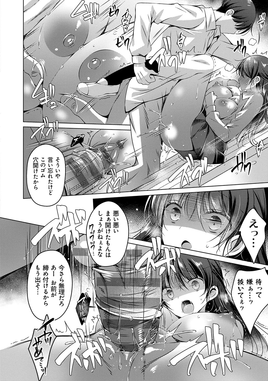 Page 194