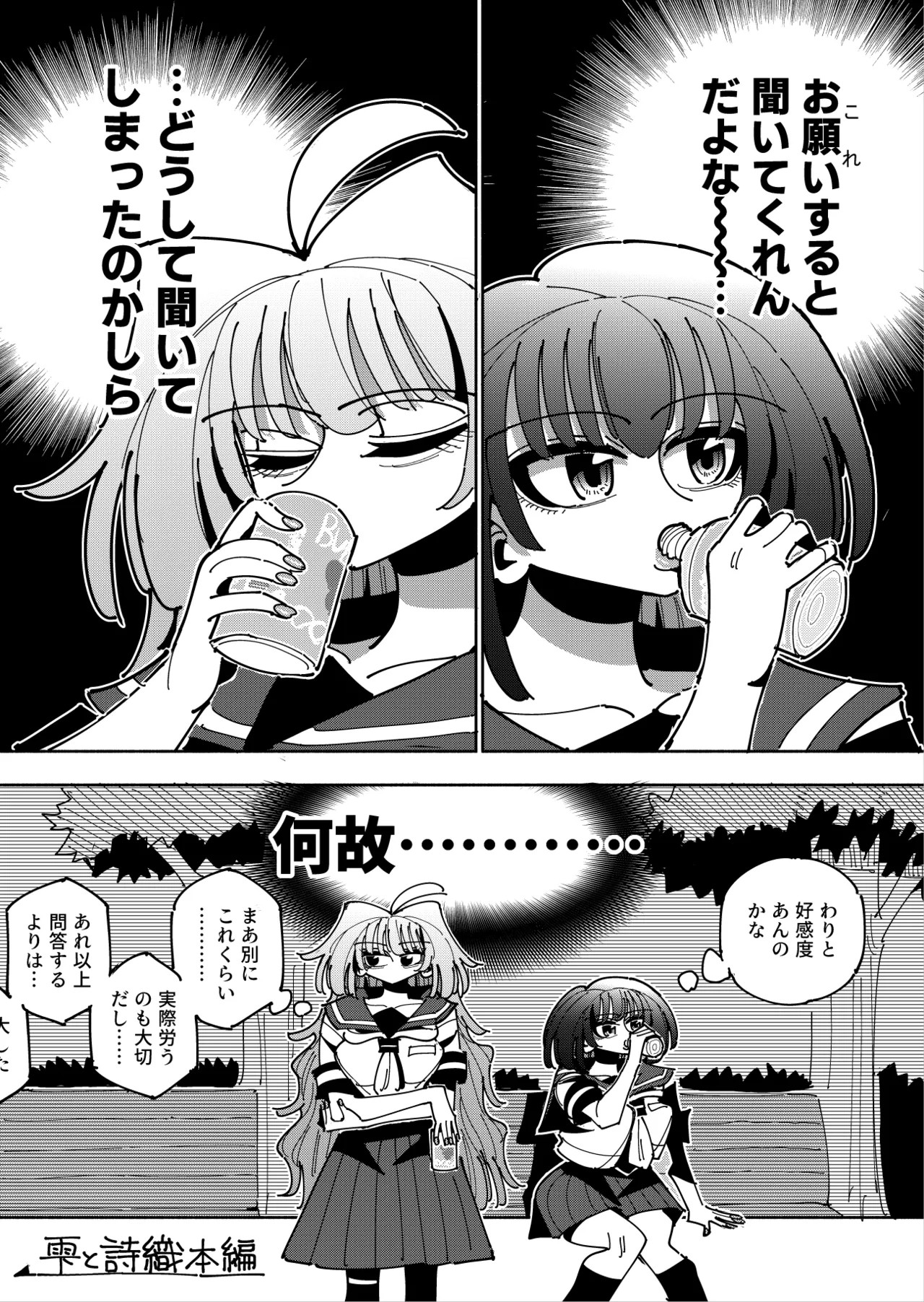 Page 142