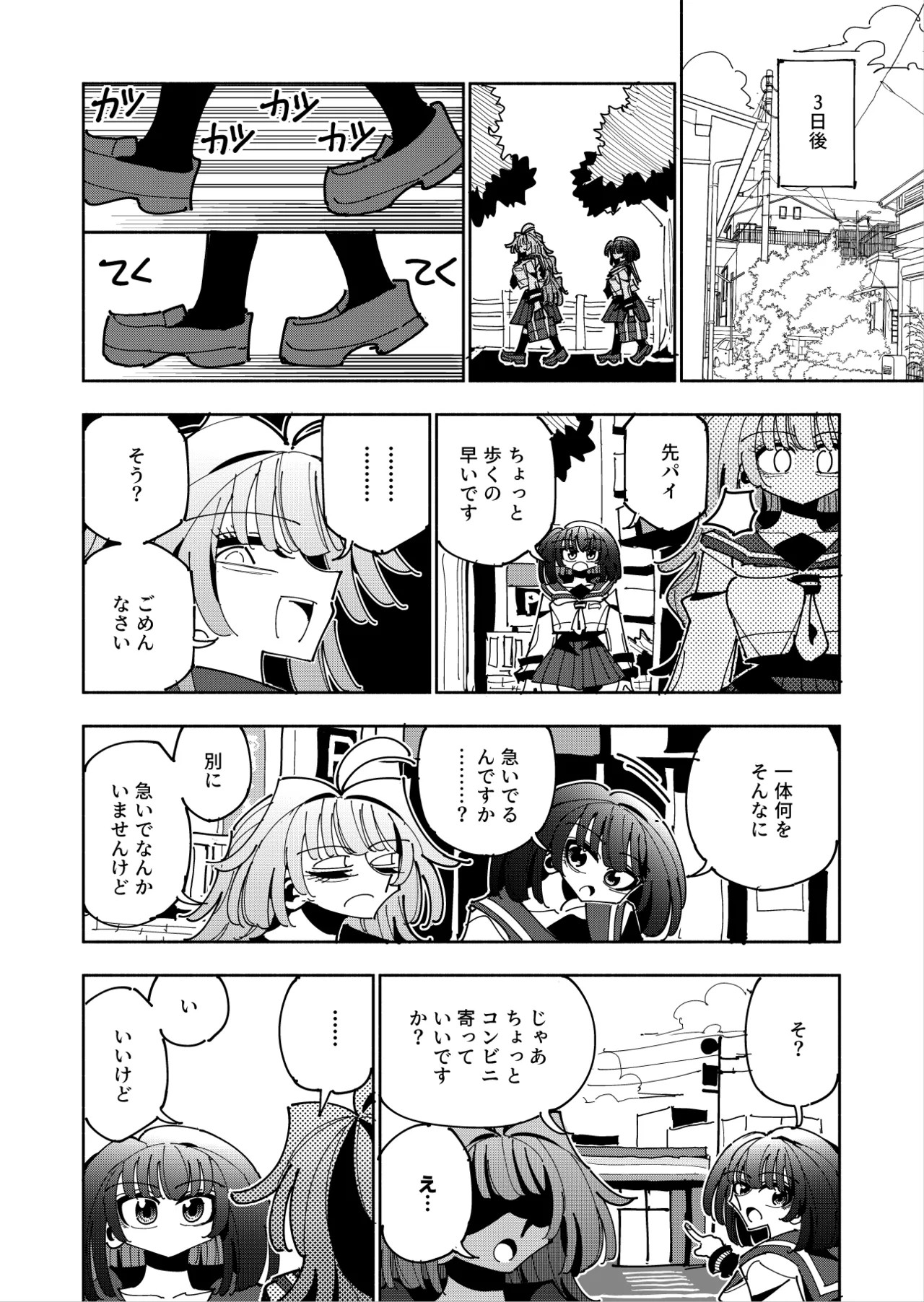 Page 54
