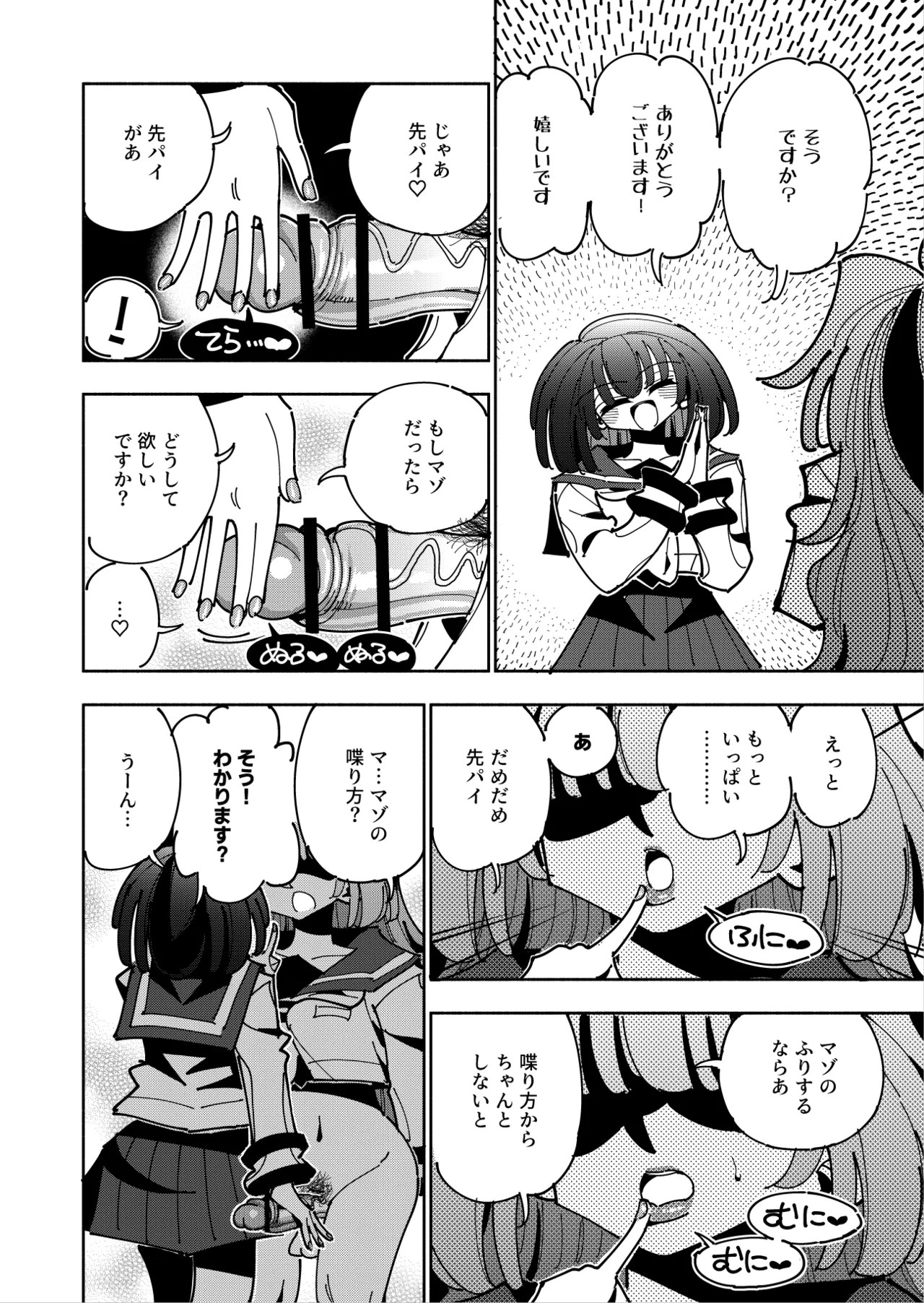 Page 67