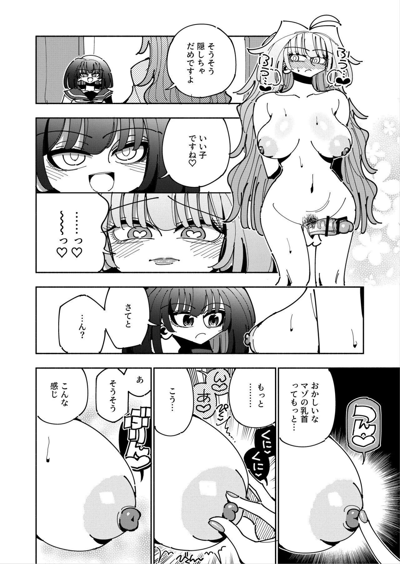 Page 85