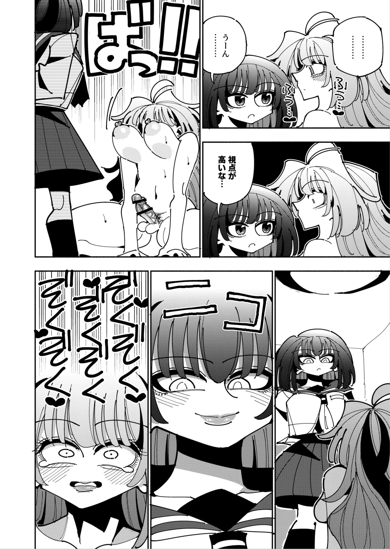 Page 87