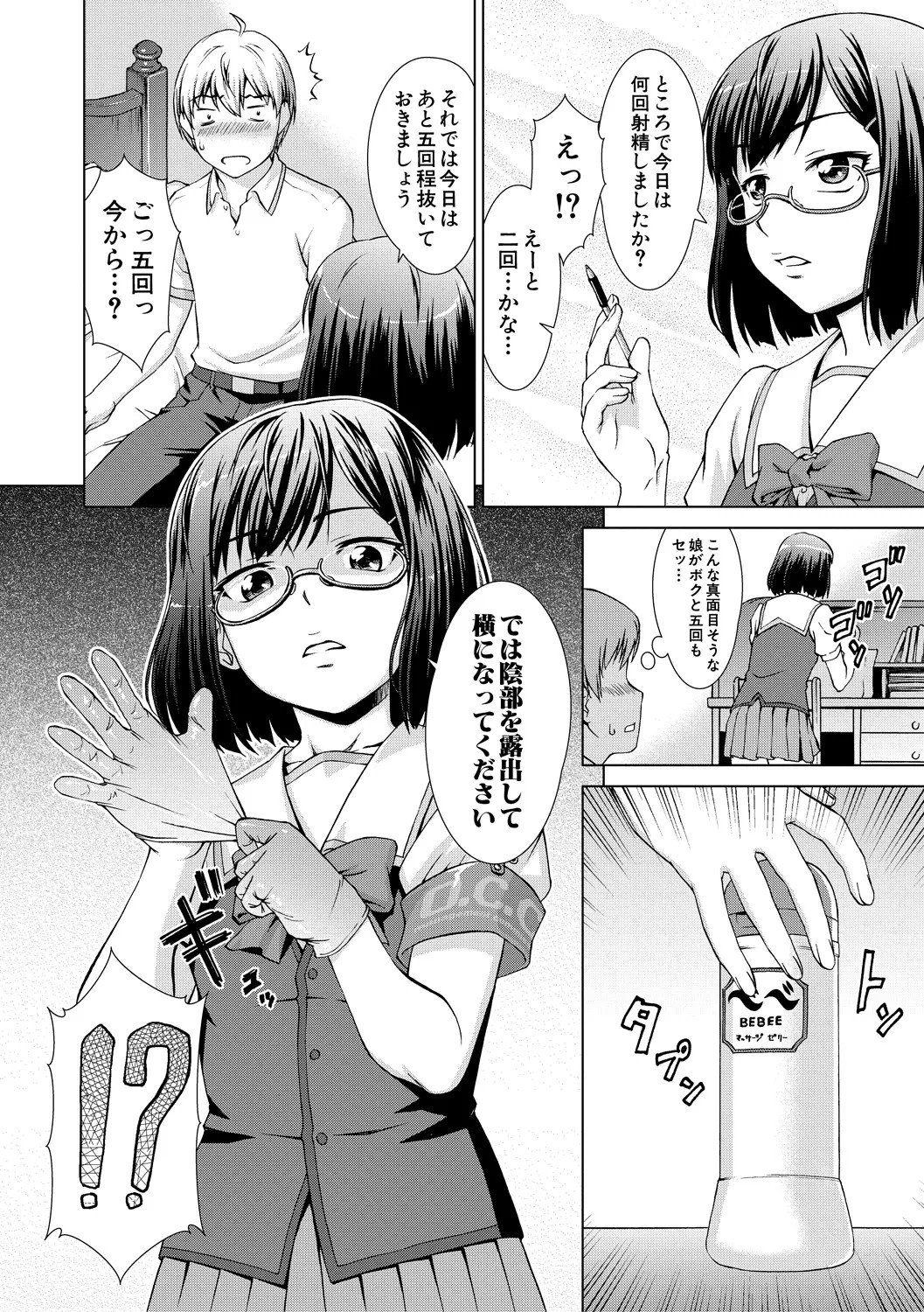 Page 100