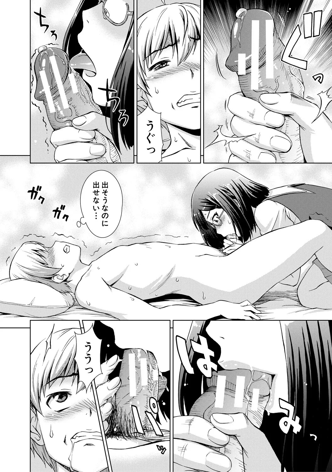 Page 106