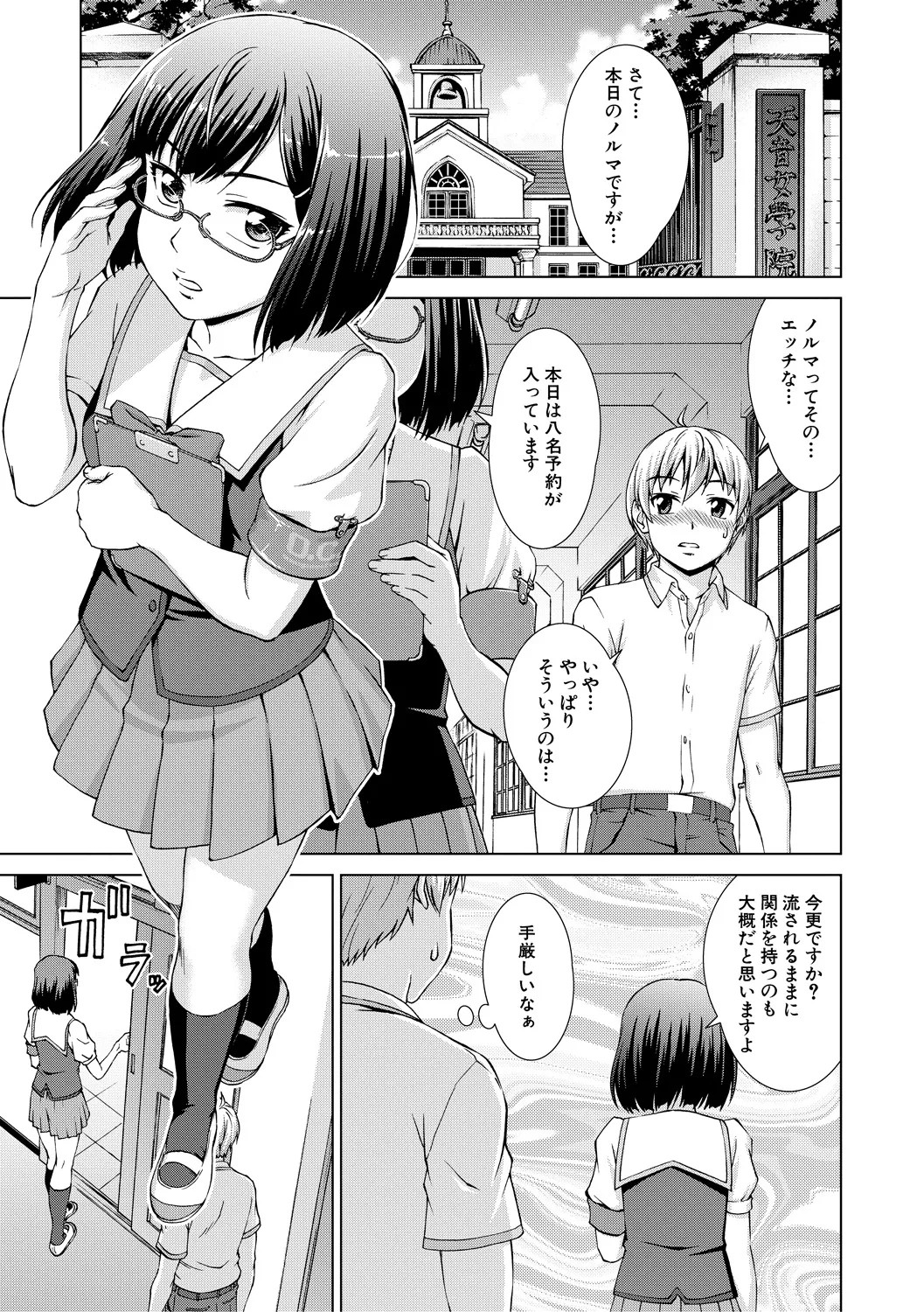 Page 109