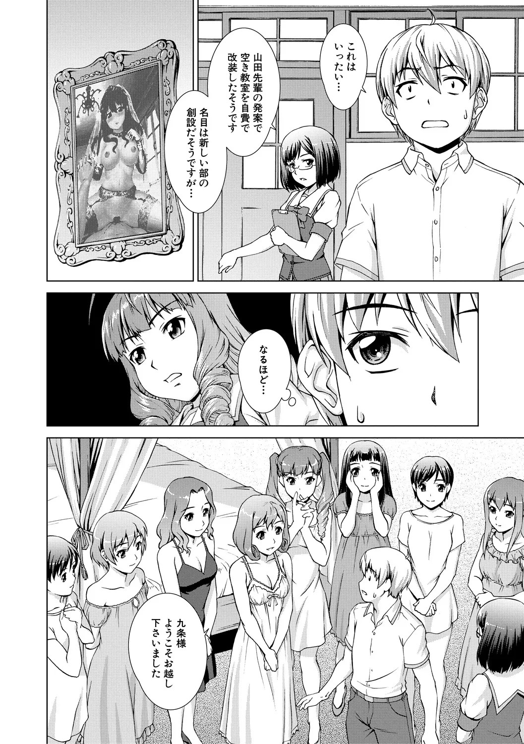 Page 112