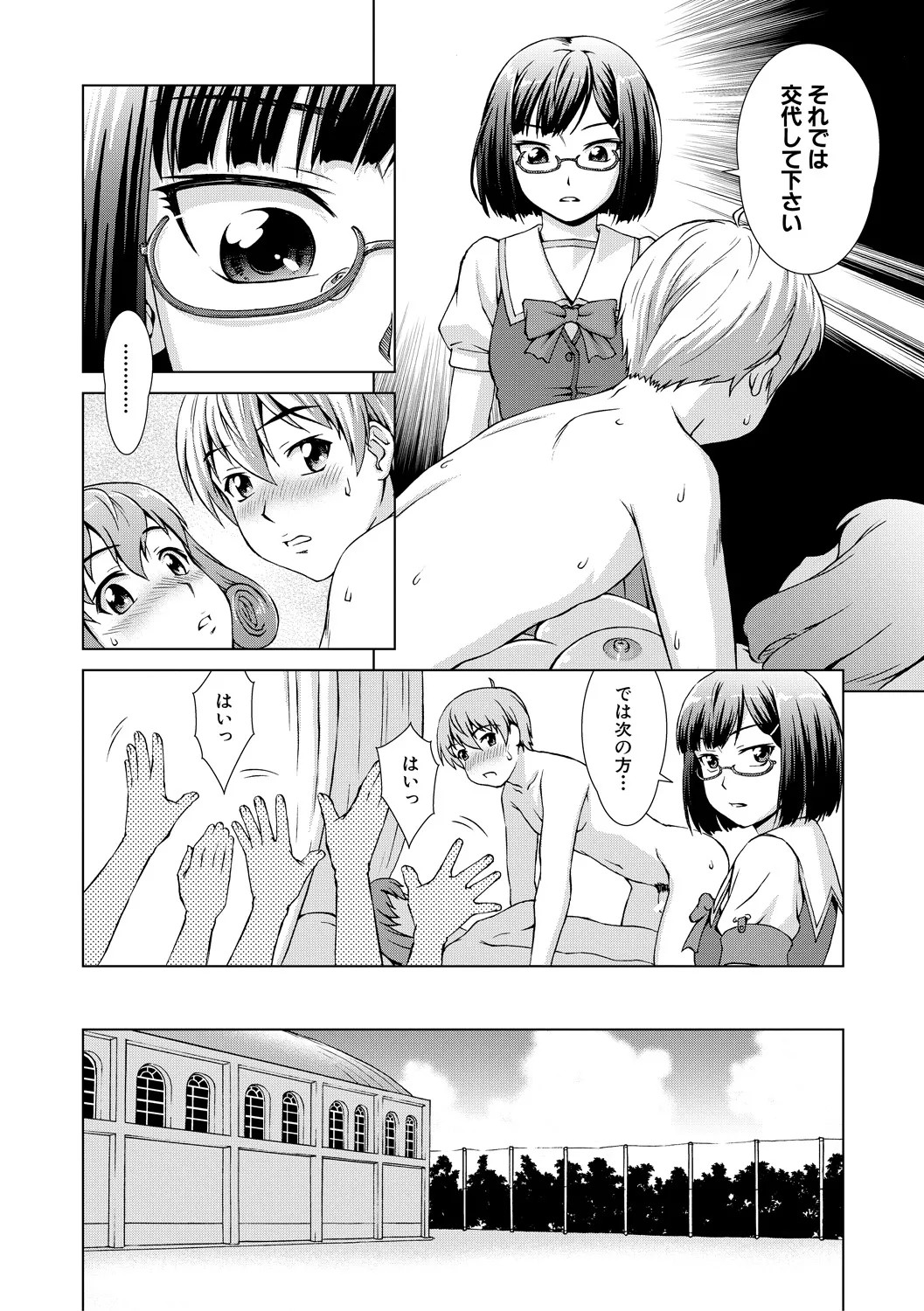 Page 120