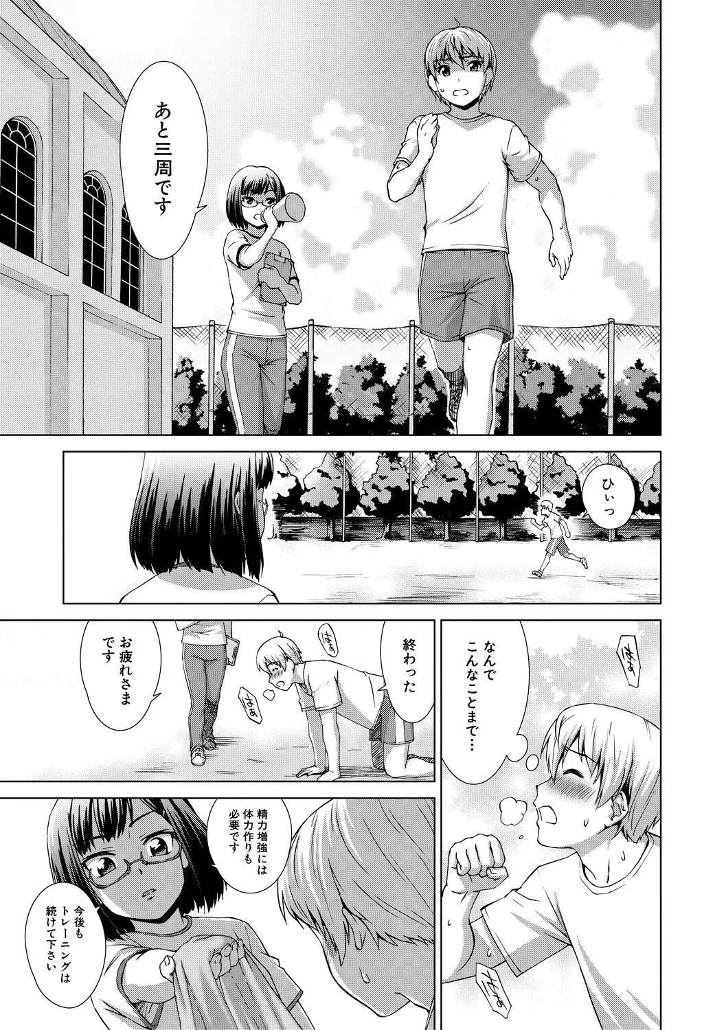 Page 121