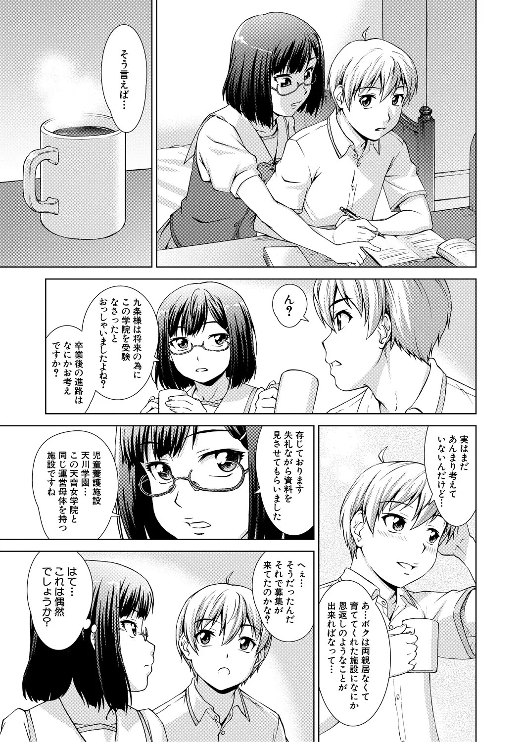 Page 123