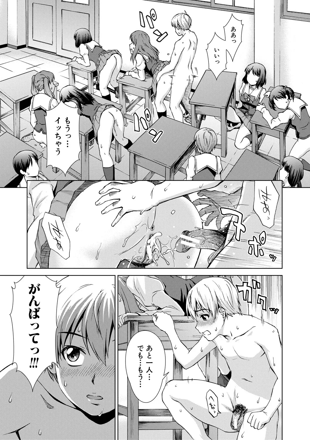 Page 133