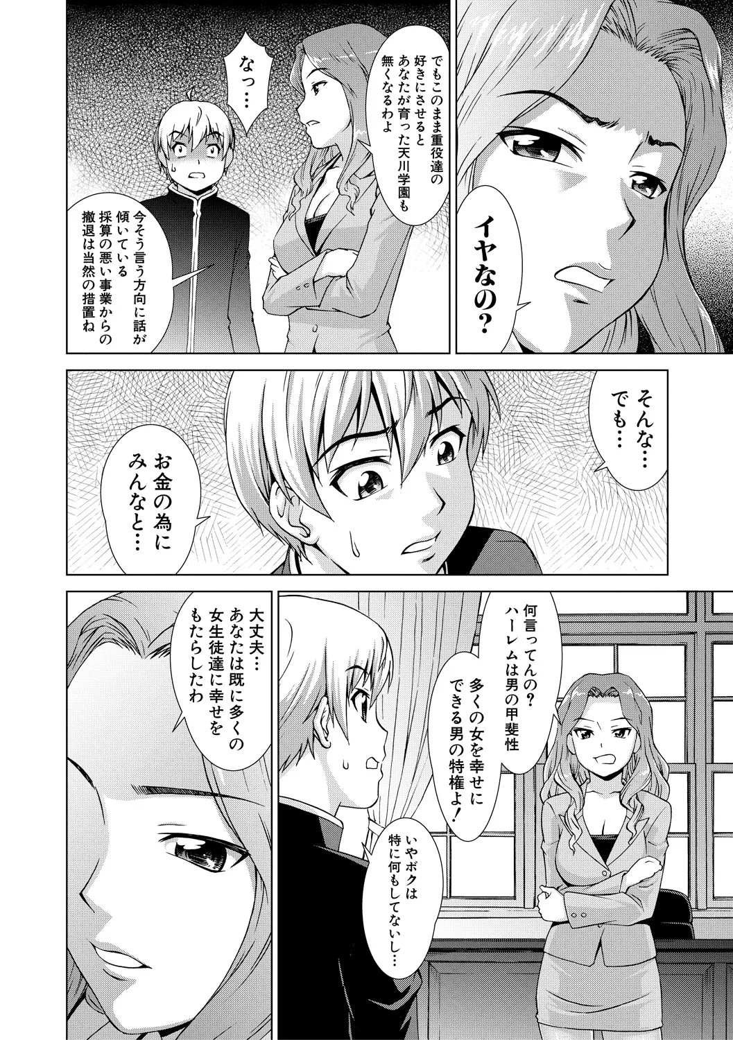 Page 156