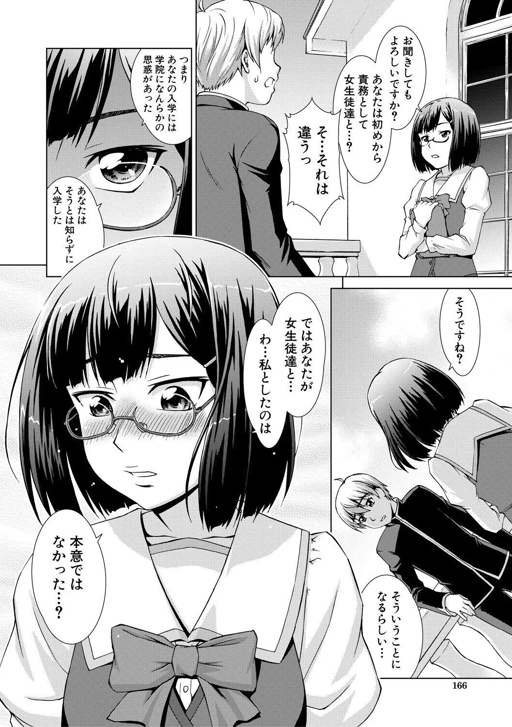 Page 166