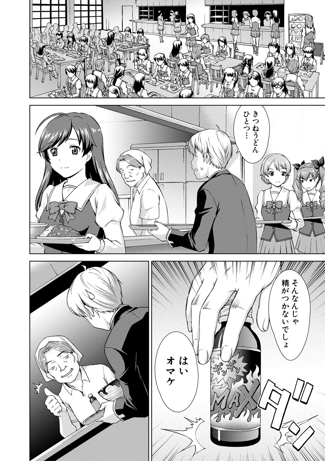 Page 52