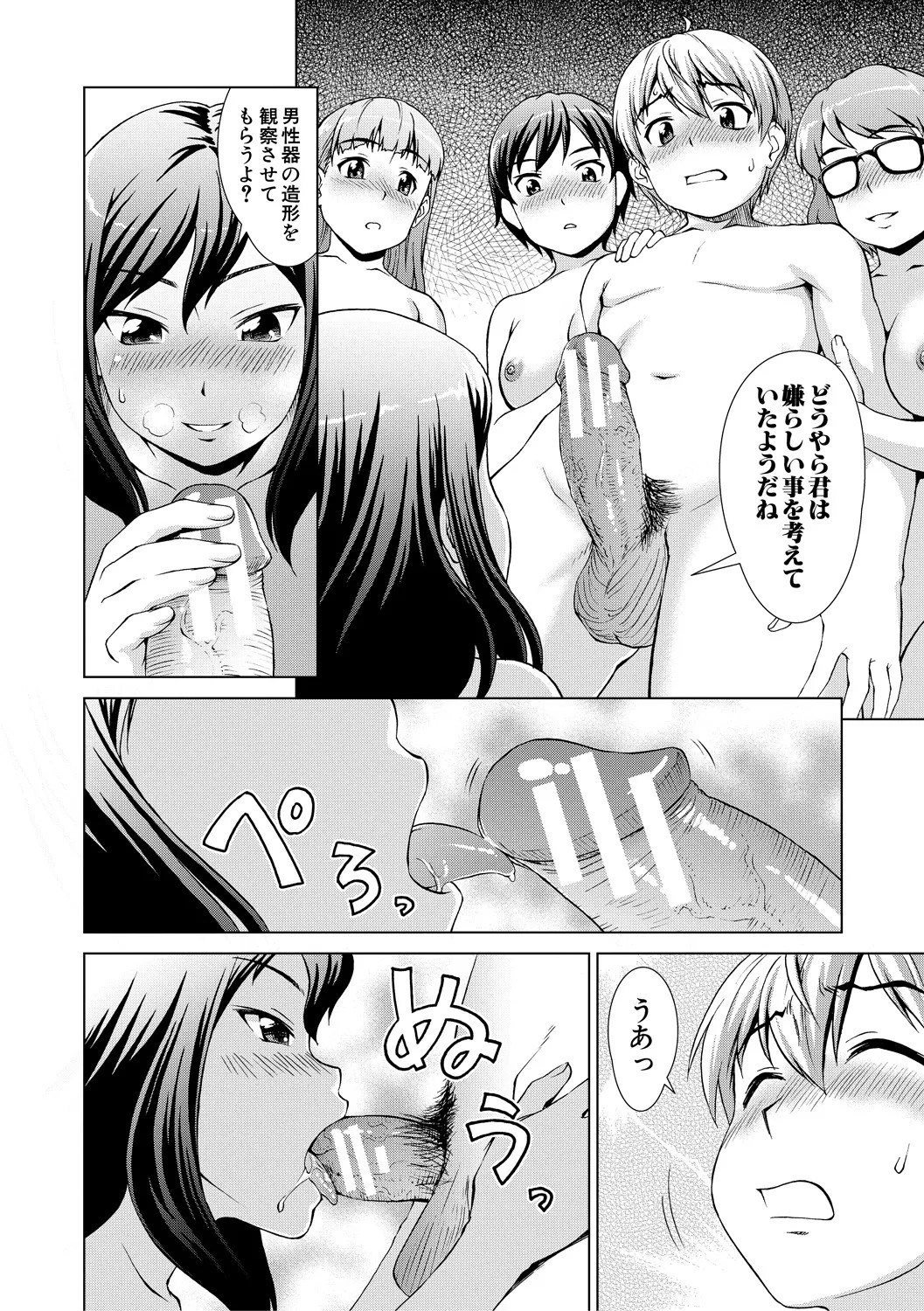 Page 90
