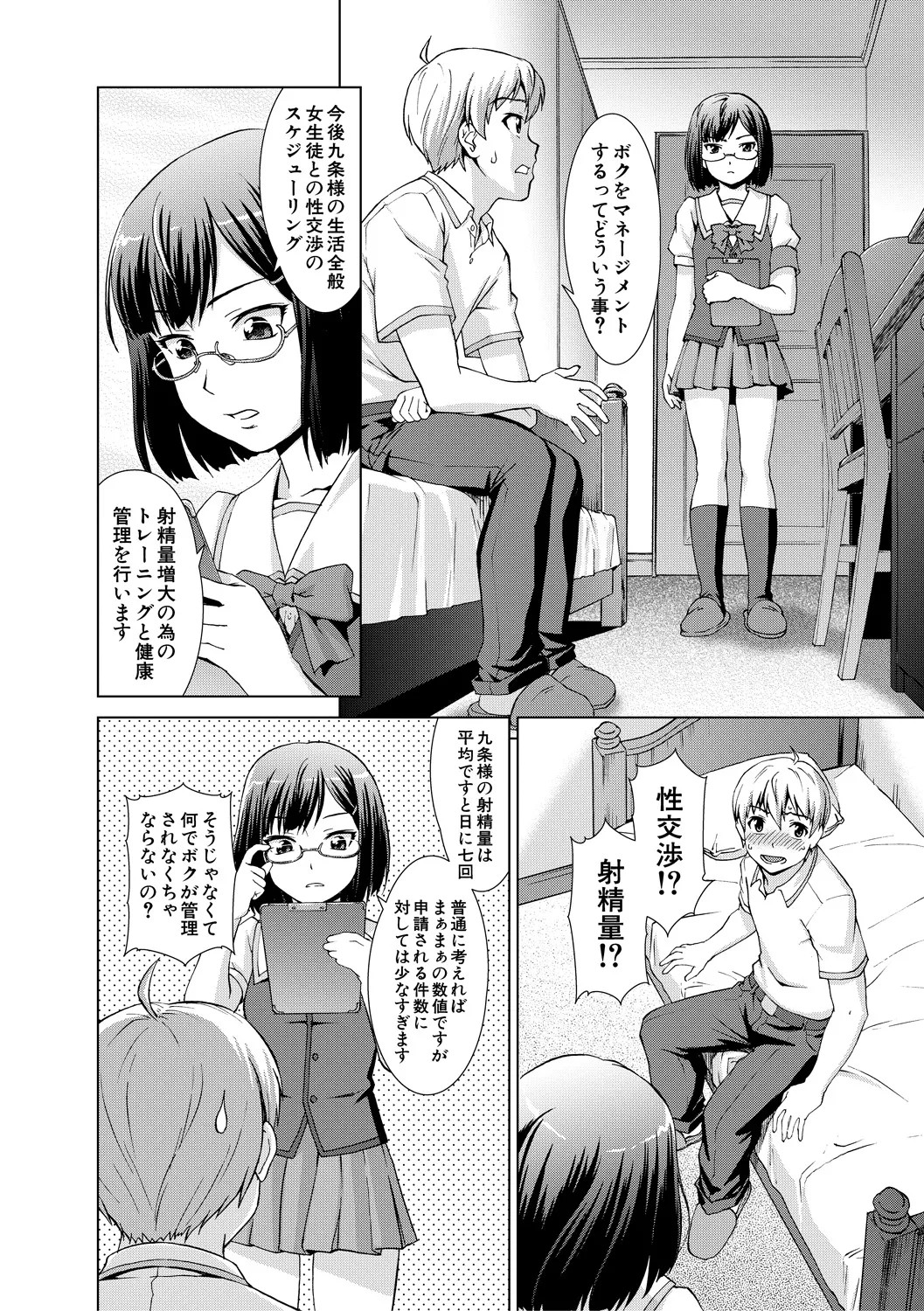 Page 98
