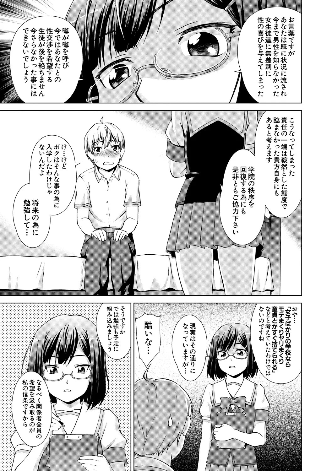 Page 99