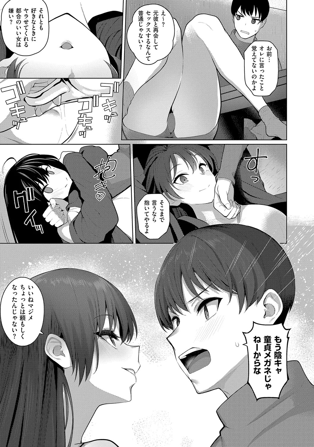 Page 103