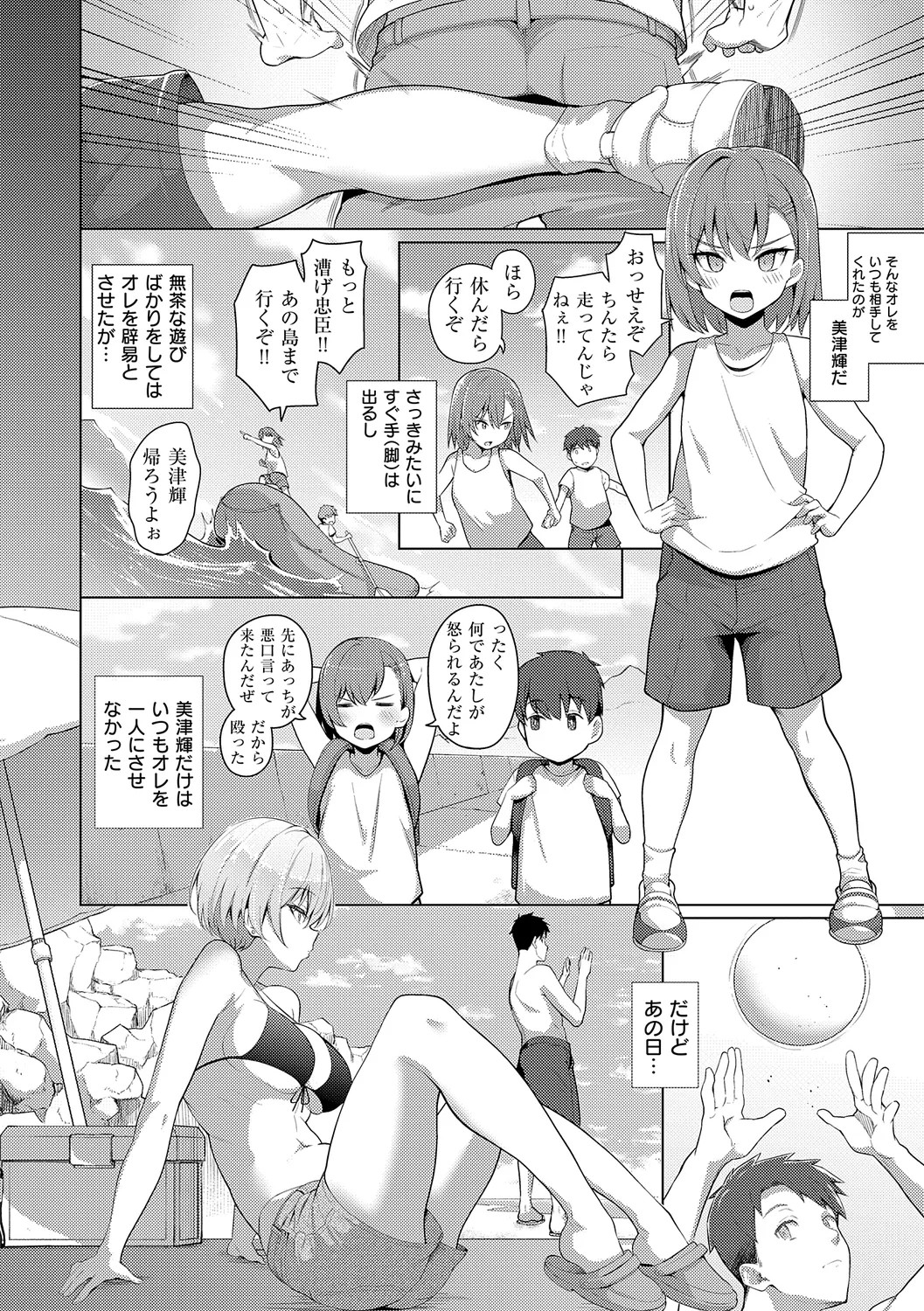 Page 138