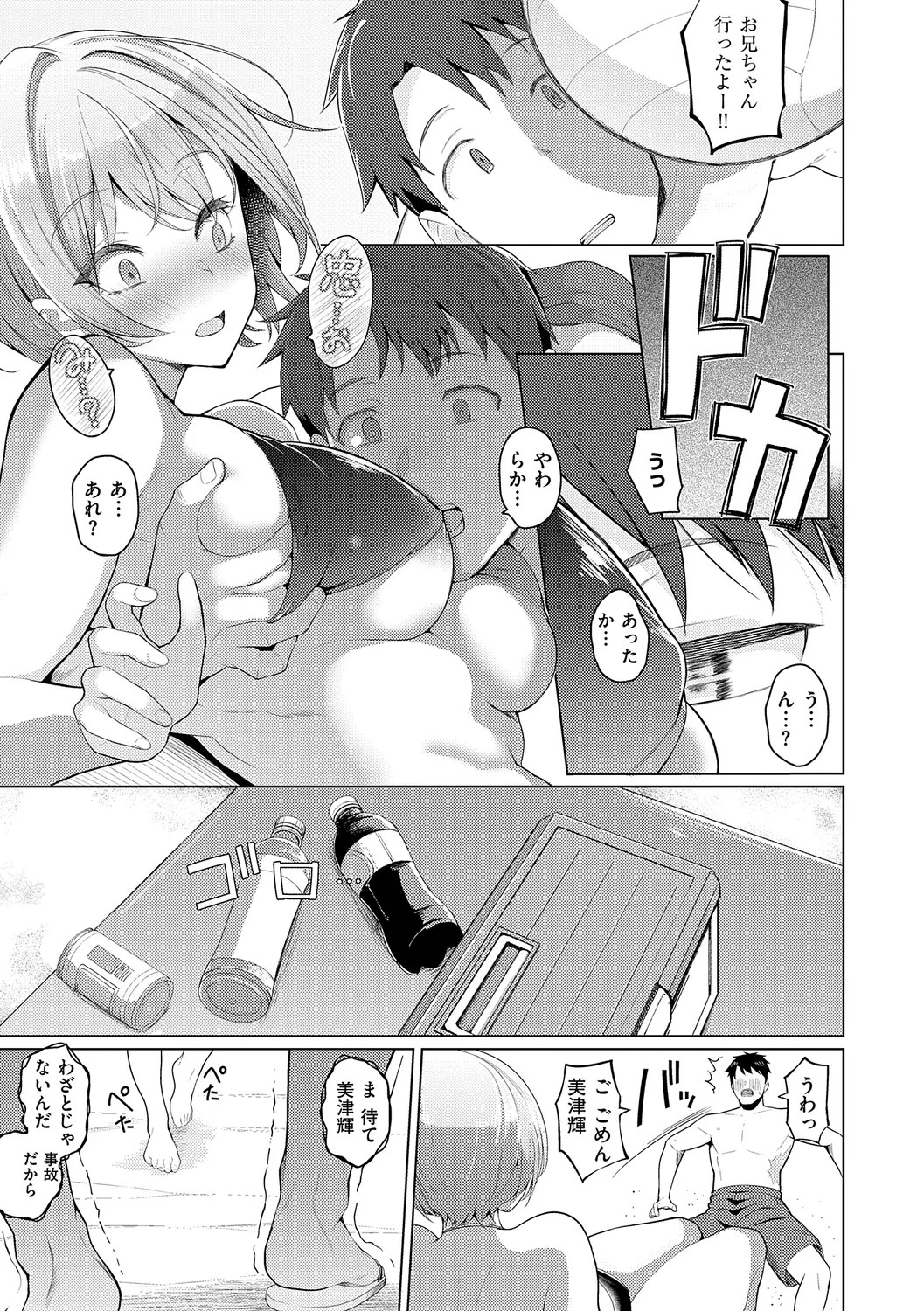 Page 139