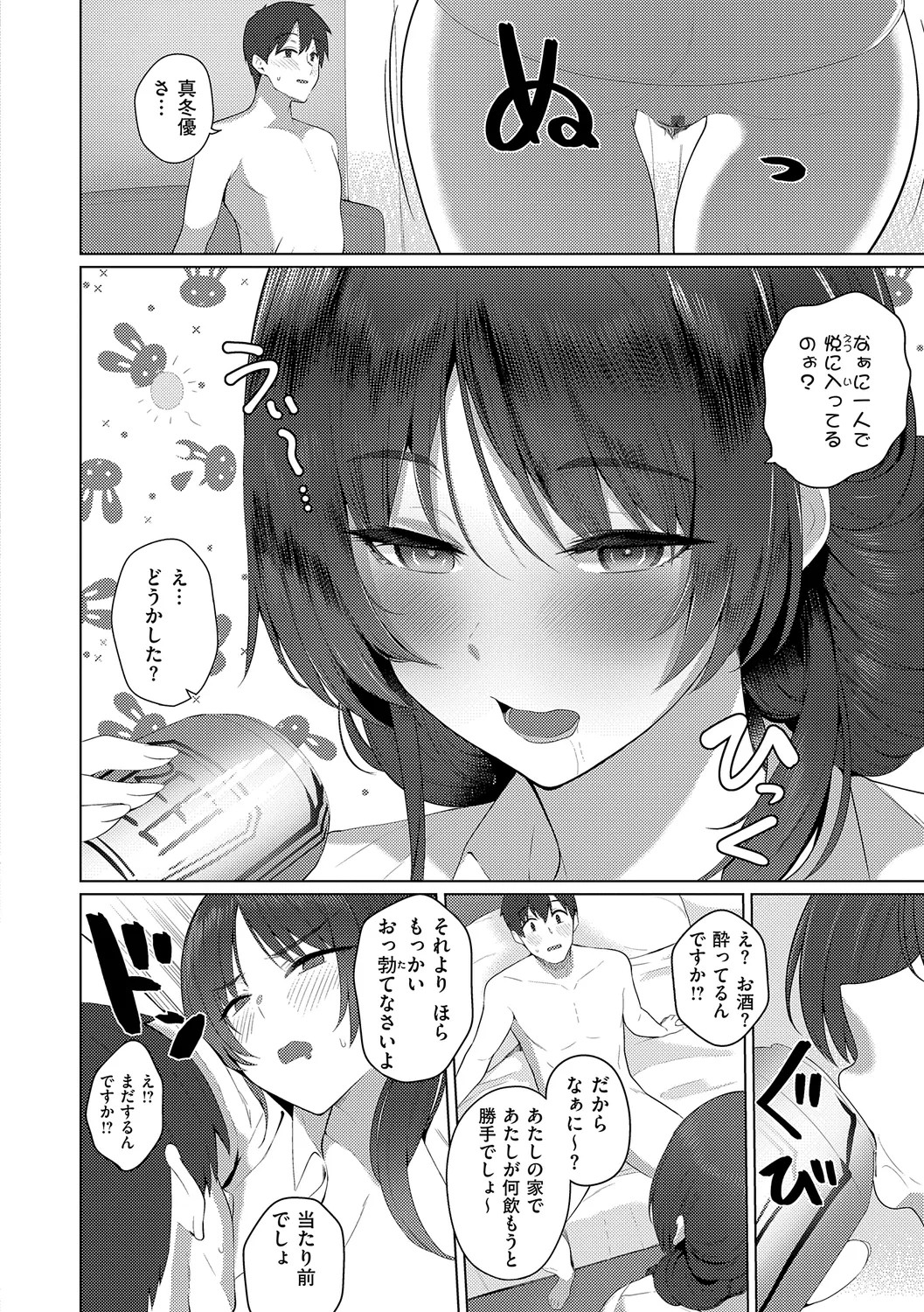 Page 242