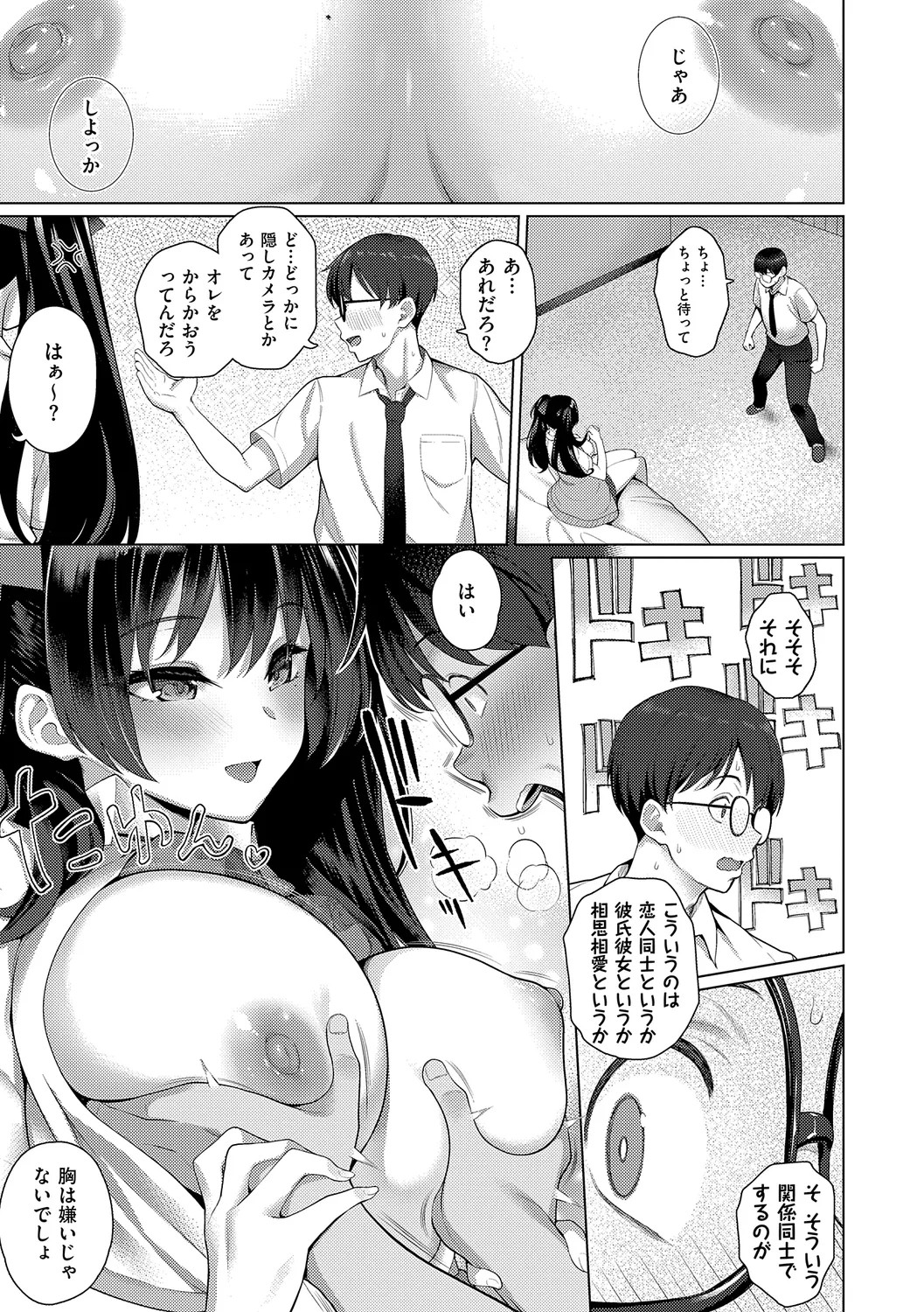 Page 49
