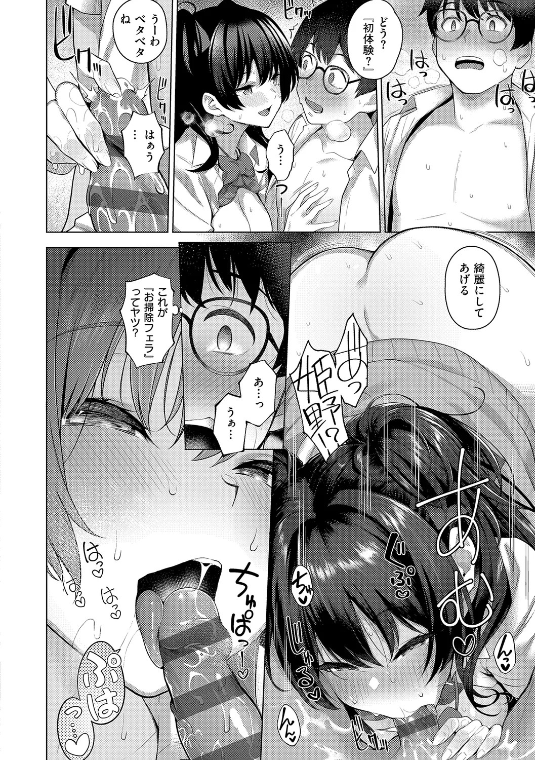 Page 58